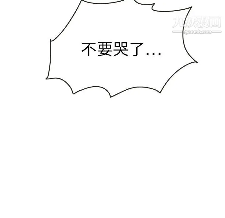 漫画《泰珠小姐的完美婚姻生活》第37话第173张图