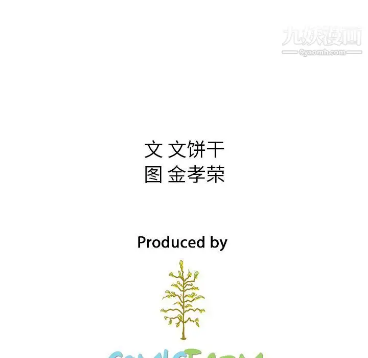 漫画《泰珠小姐的完美婚姻生活》第37话第174张图