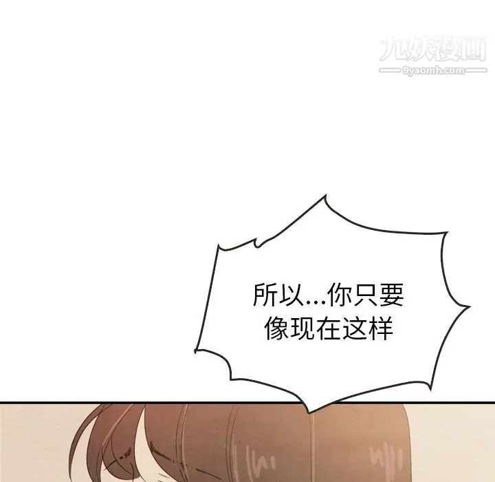 漫画《泰珠小姐的完美婚姻生活》第37话第25张图