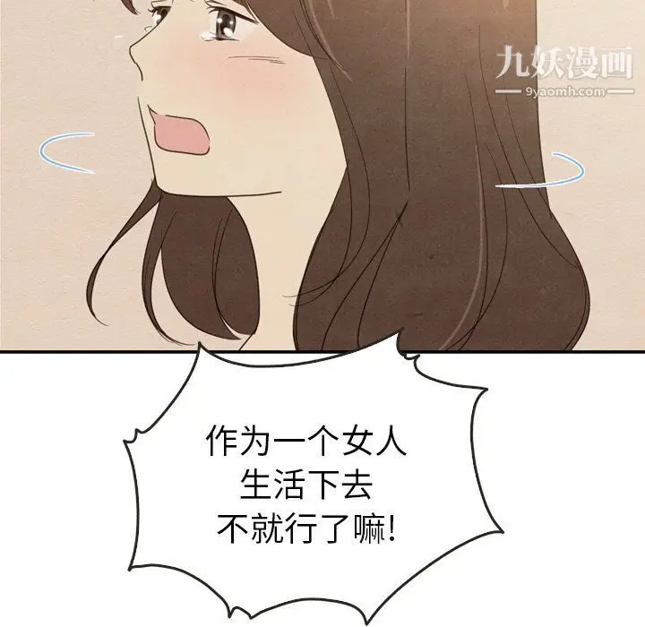 漫画《泰珠小姐的完美婚姻生活》第37话第26张图