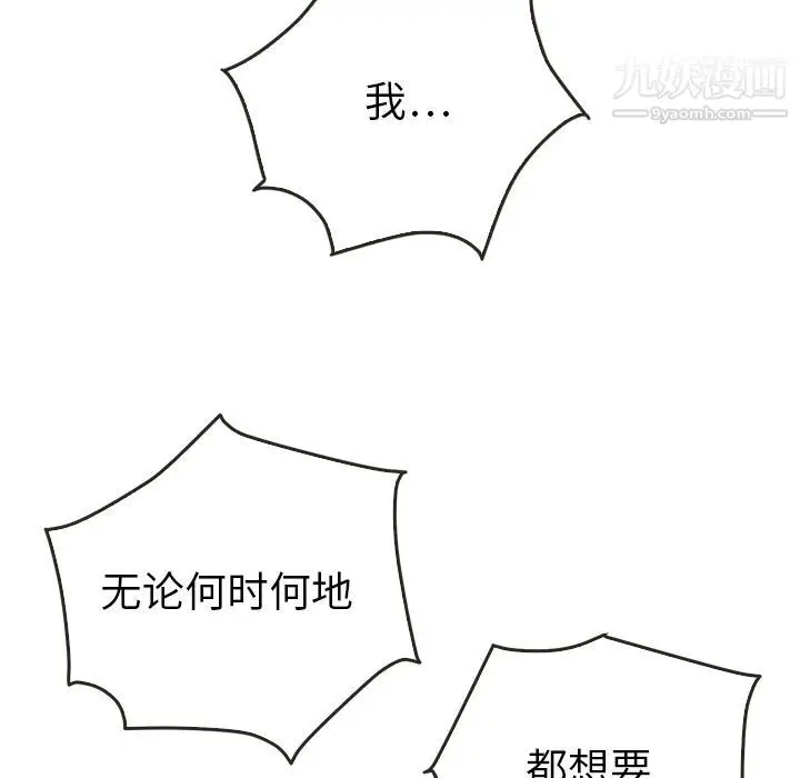 漫画《泰珠小姐的完美婚姻生活》第37话第31张图