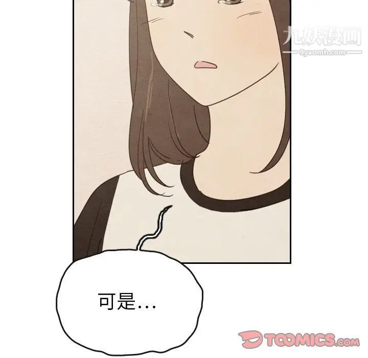 漫画《泰珠小姐的完美婚姻生活》第37话第39张图