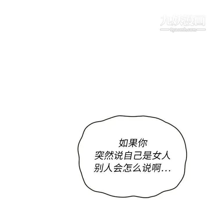 漫画《泰珠小姐的完美婚姻生活》第37话第40张图