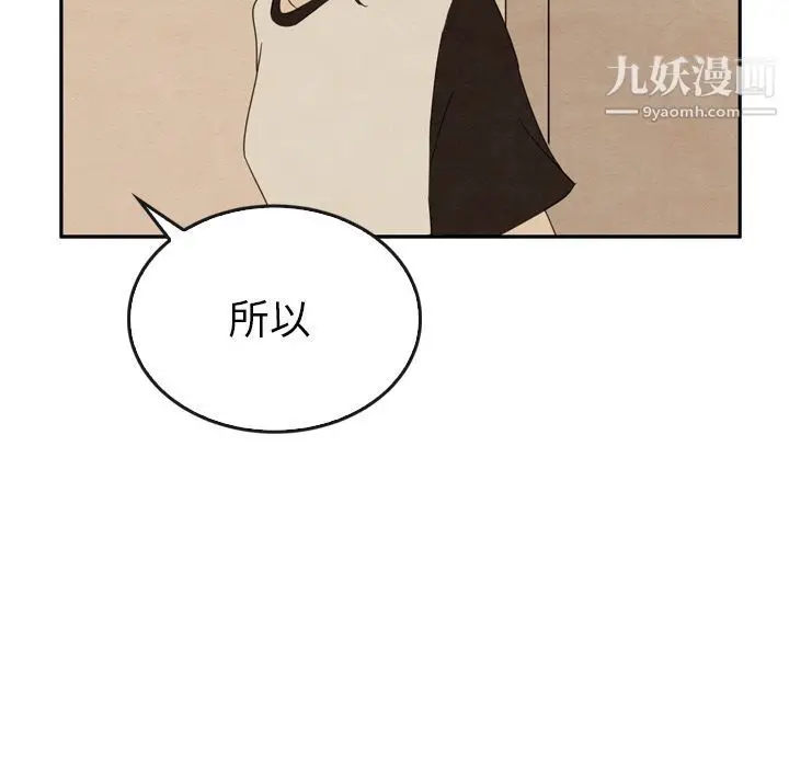 漫画《泰珠小姐的完美婚姻生活》第37话第42张图