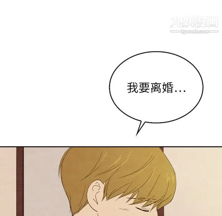 漫画《泰珠小姐的完美婚姻生活》第37话第43张图