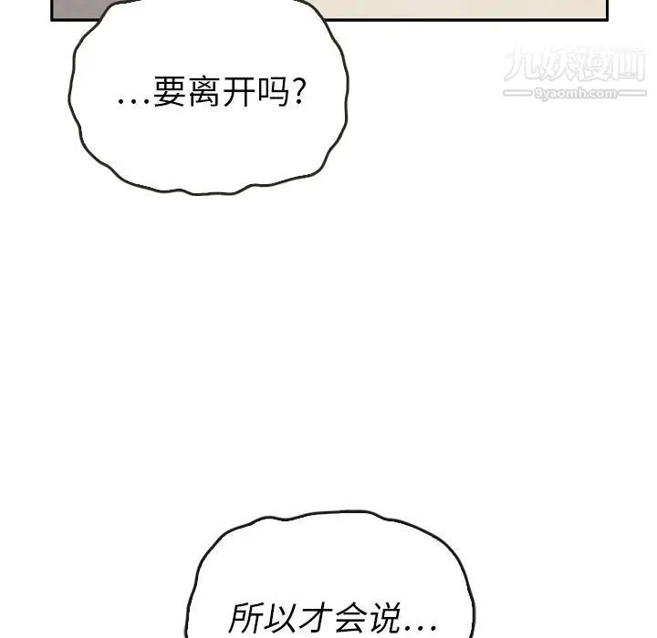 漫画《泰珠小姐的完美婚姻生活》第37话第47张图