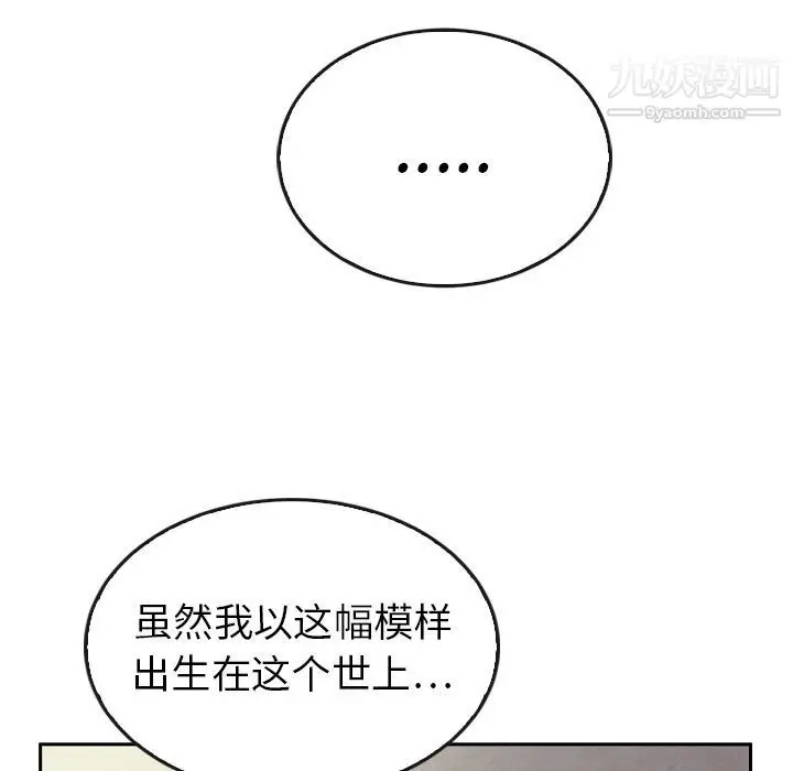 漫画《泰珠小姐的完美婚姻生活》第37话第50张图