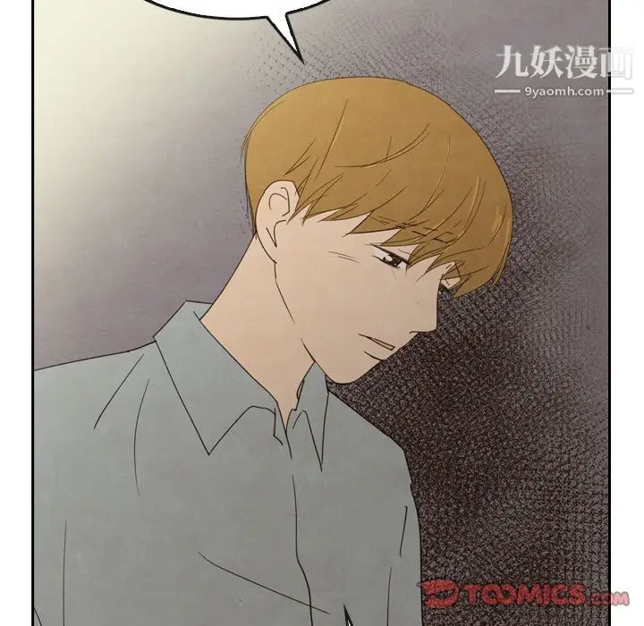 漫画《泰珠小姐的完美婚姻生活》第37话第51张图