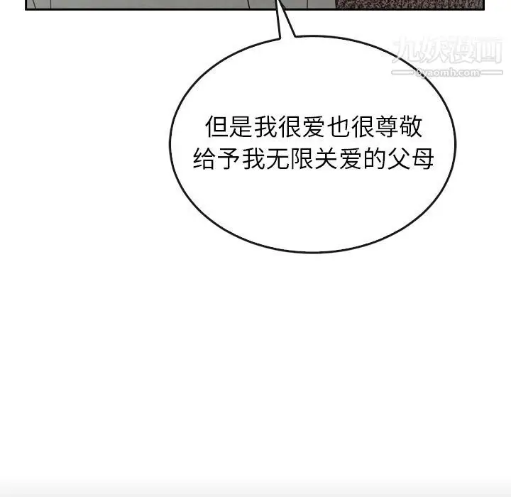 漫画《泰珠小姐的完美婚姻生活》第37话第52张图