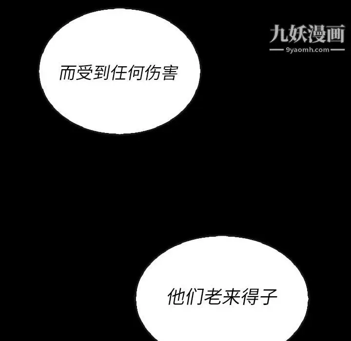 漫画《泰珠小姐的完美婚姻生活》第37话第55张图