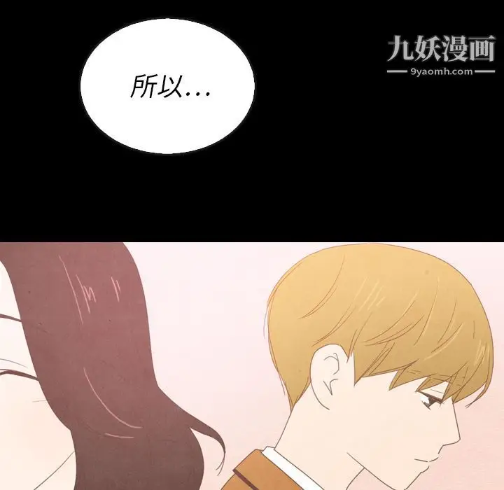 漫画《泰珠小姐的完美婚姻生活》第37话第60张图