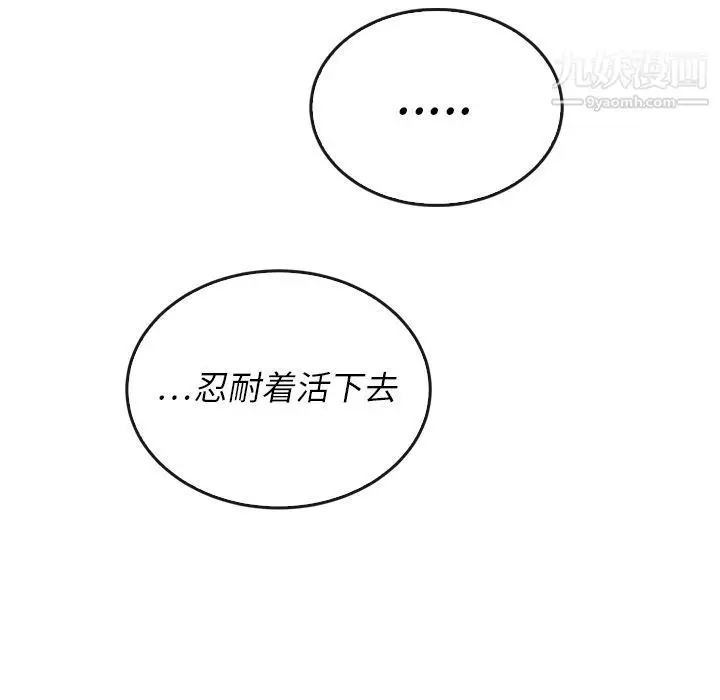 漫画《泰珠小姐的完美婚姻生活》第37话第67张图