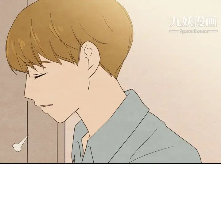 漫画《泰珠小姐的完美婚姻生活》第37话第7张图