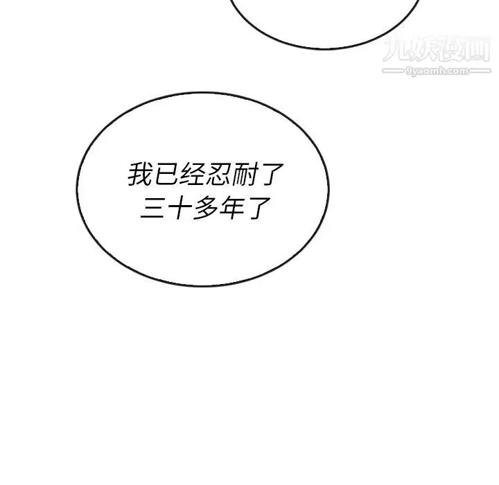 漫画《泰珠小姐的完美婚姻生活》第37话第70张图