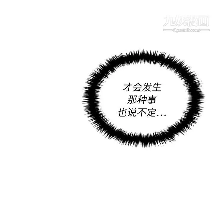 漫画《泰珠小姐的完美婚姻生活》第37话第76张图