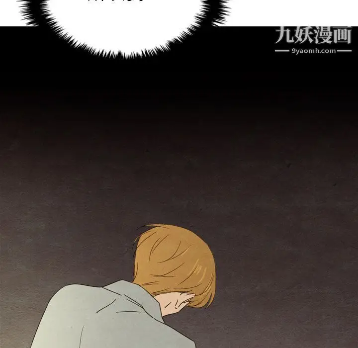漫画《泰珠小姐的完美婚姻生活》第37话第78张图