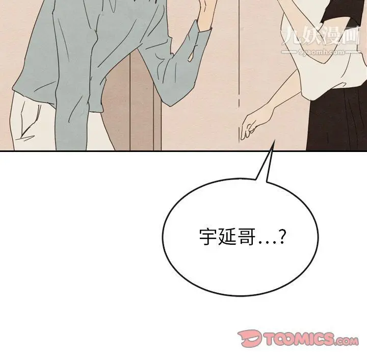 漫画《泰珠小姐的完美婚姻生活》第37话第81张图