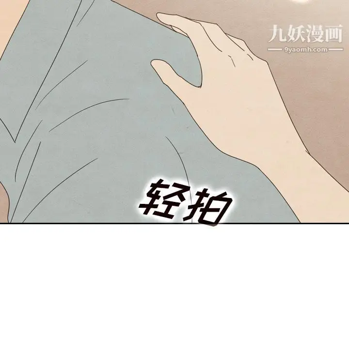 漫画《泰珠小姐的完美婚姻生活》第37话第83张图