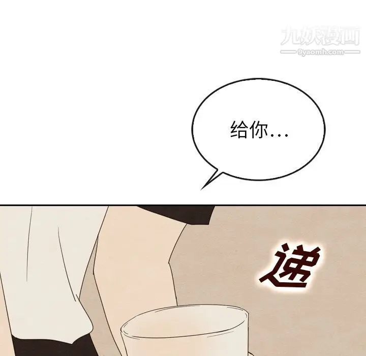 漫画《泰珠小姐的完美婚姻生活》第37话第85张图
