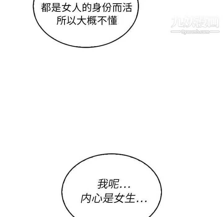 漫画《泰珠小姐的完美婚姻生活》第37话第91张图