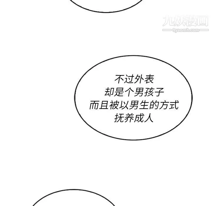 漫画《泰珠小姐的完美婚姻生活》第37话第92张图