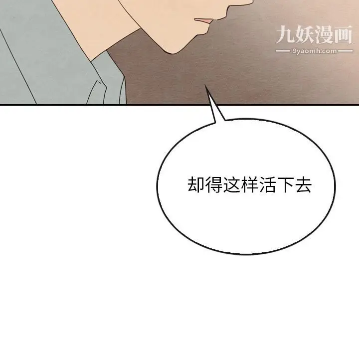 漫画《泰珠小姐的完美婚姻生活》第37话第94张图