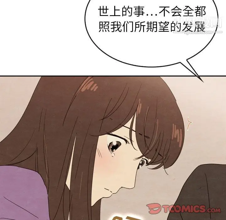 漫画《泰珠小姐的完美婚姻生活》第34话第102张图