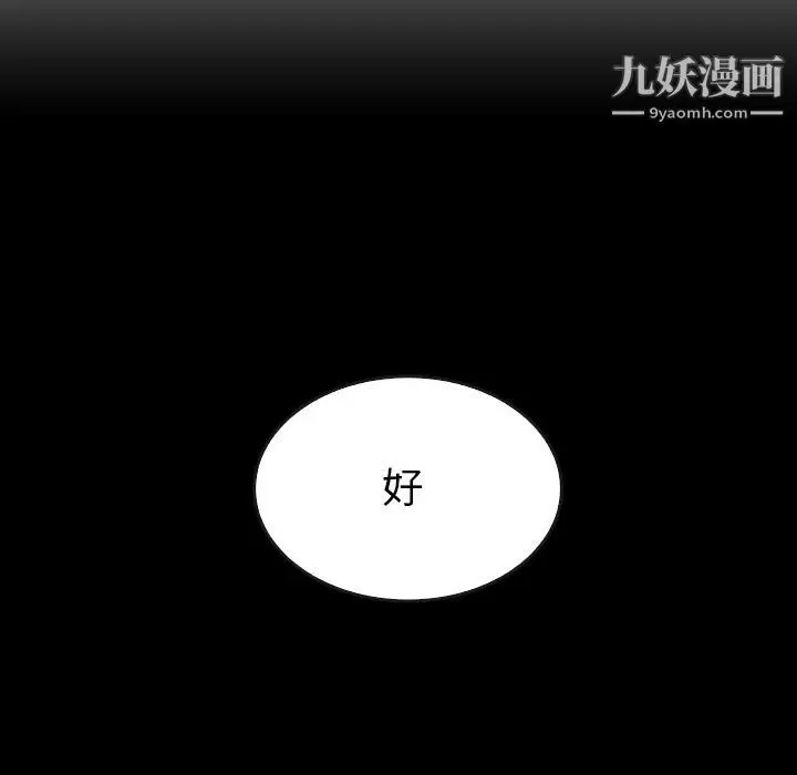漫画《泰珠小姐的完美婚姻生活》第34话第11张图