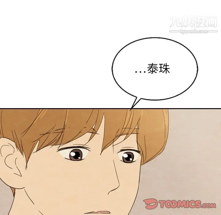 漫画《泰珠小姐的完美婚姻生活》第34话第117张图