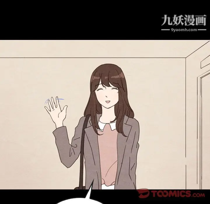 漫画《泰珠小姐的完美婚姻生活》第34话第12张图