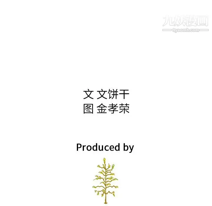 漫画《泰珠小姐的完美婚姻生活》第34话第122张图