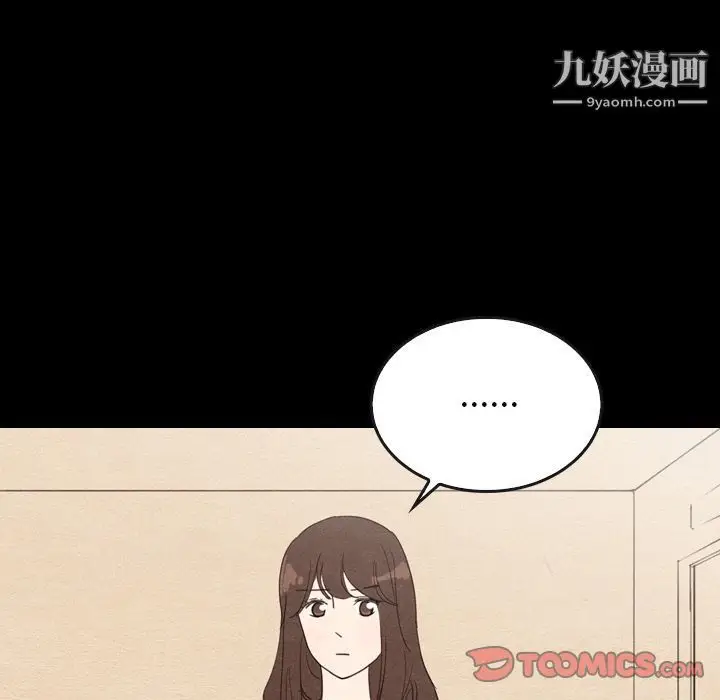 漫画《泰珠小姐的完美婚姻生活》第34话第15张图