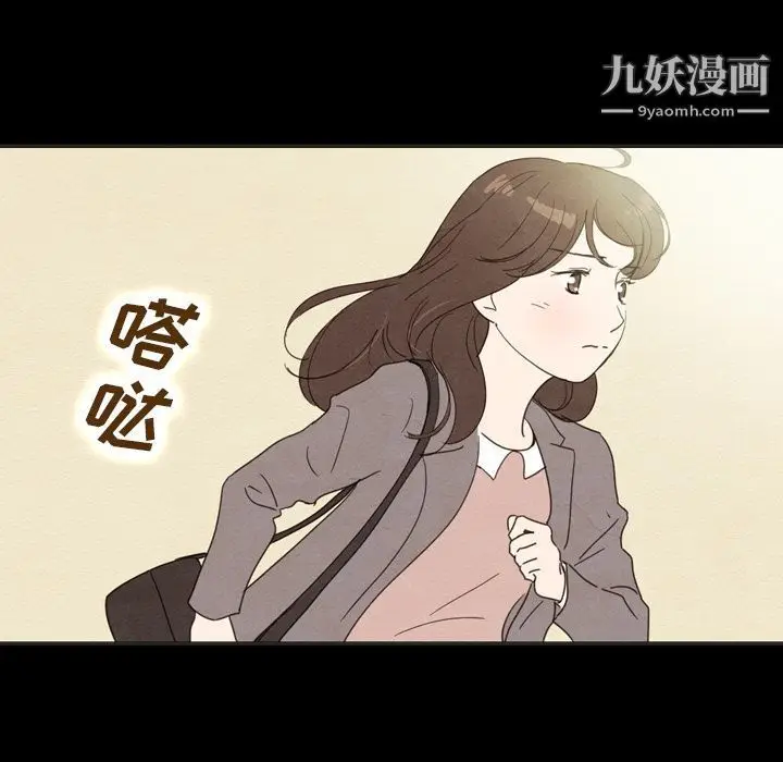 漫画《泰珠小姐的完美婚姻生活》第34话第17张图