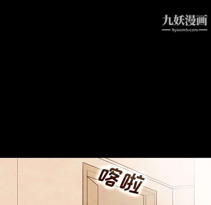漫画《泰珠小姐的完美婚姻生活》第34话第19张图