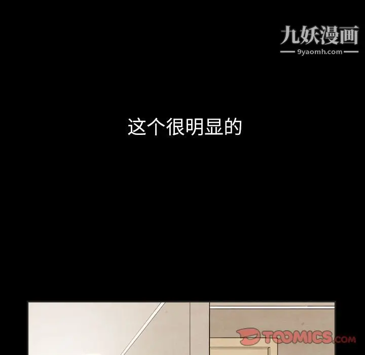 漫画《泰珠小姐的完美婚姻生活》第34话第21张图