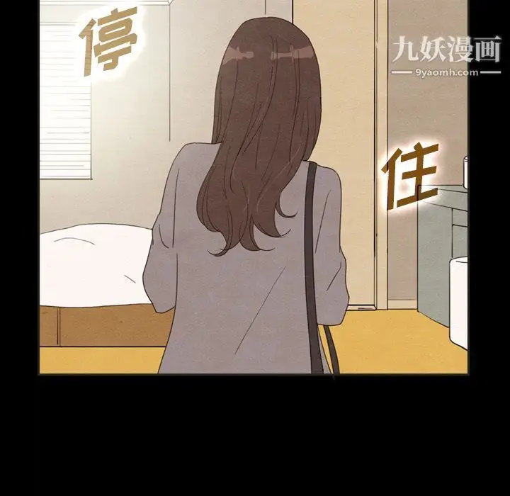 漫画《泰珠小姐的完美婚姻生活》第34话第22张图