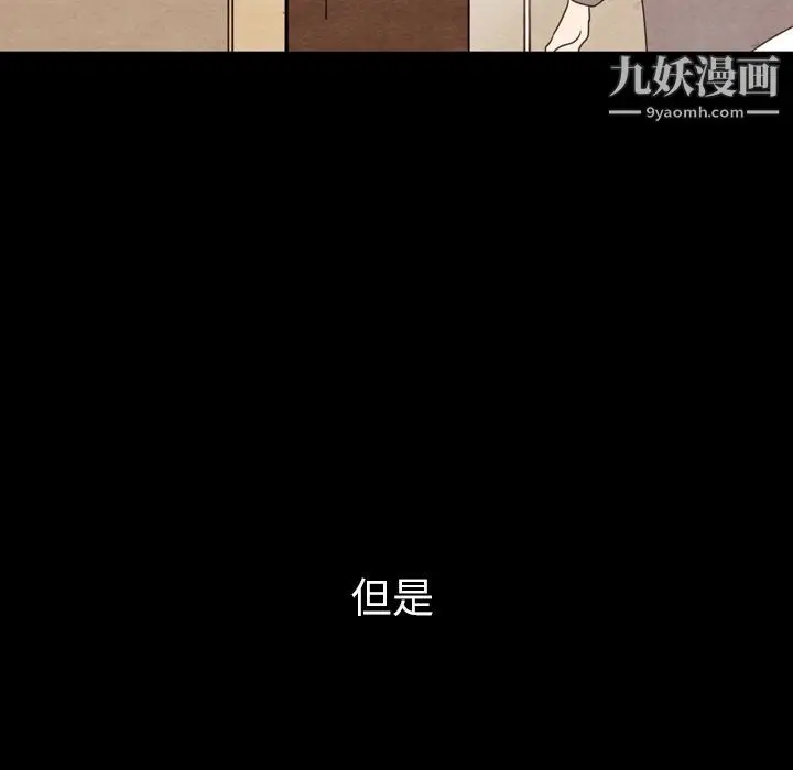 漫画《泰珠小姐的完美婚姻生活》第34话第25张图
