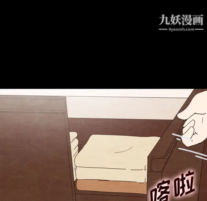 漫画《泰珠小姐的完美婚姻生活》第34话第26张图