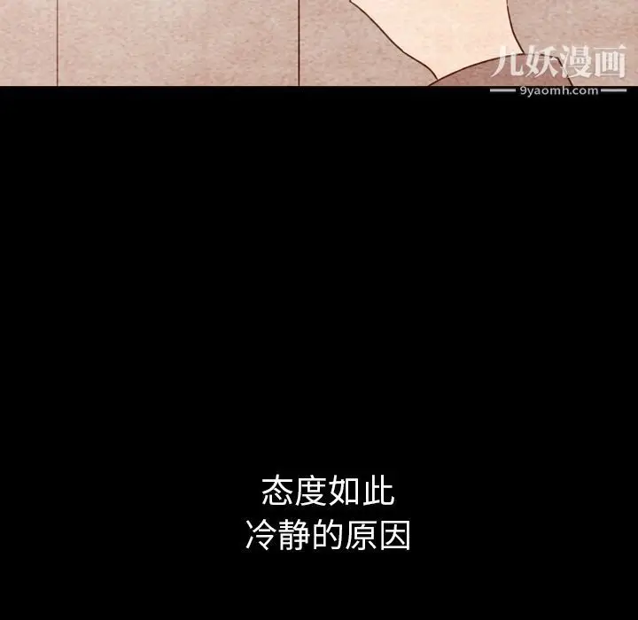 漫画《泰珠小姐的完美婚姻生活》第34话第29张图