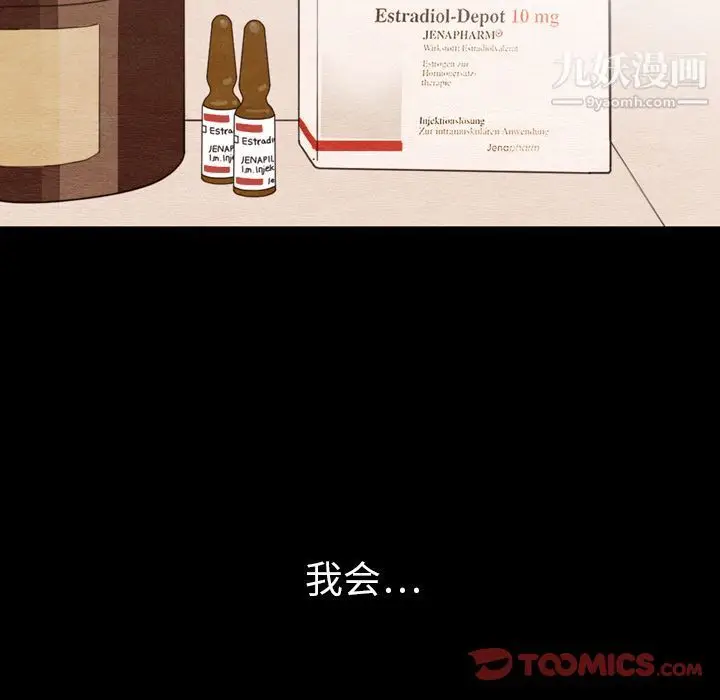 漫画《泰珠小姐的完美婚姻生活》第34话第39张图