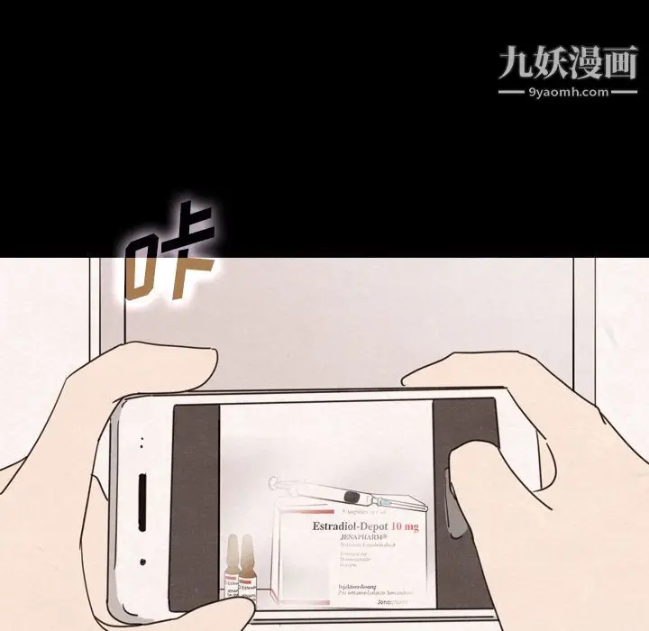 漫画《泰珠小姐的完美婚姻生活》第34话第40张图