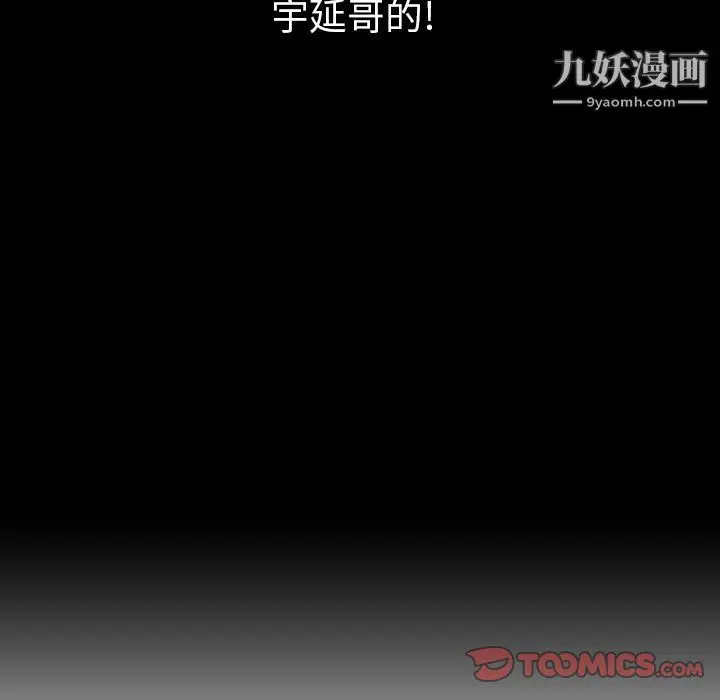 漫画《泰珠小姐的完美婚姻生活》第34话第42张图