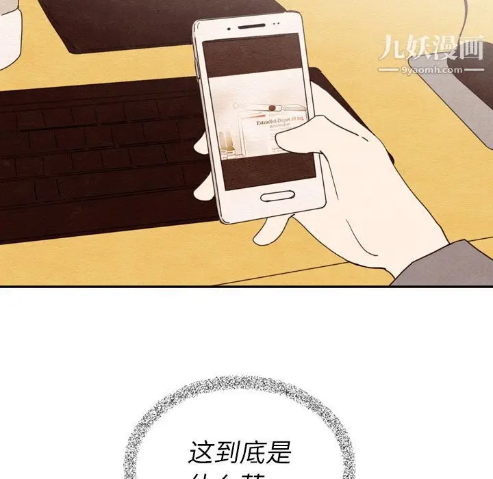 漫画《泰珠小姐的完美婚姻生活》第34话第44张图