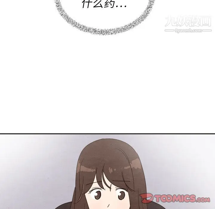 漫画《泰珠小姐的完美婚姻生活》第34话第45张图