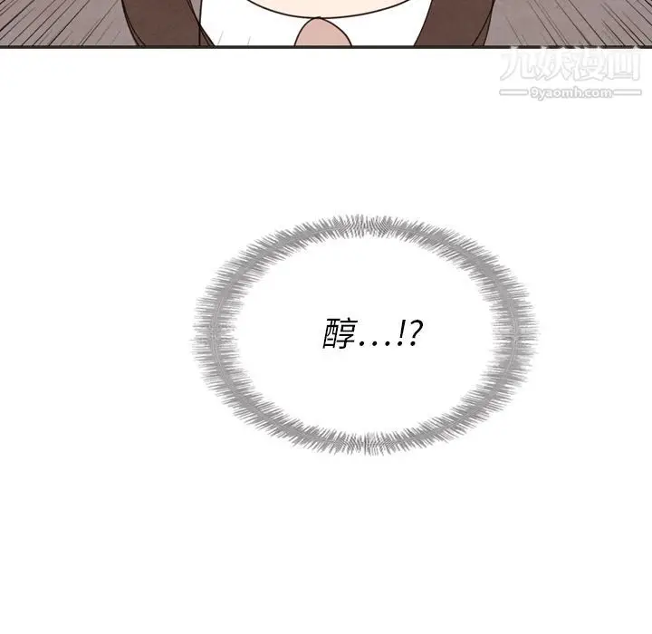漫画《泰珠小姐的完美婚姻生活》第34话第53张图
