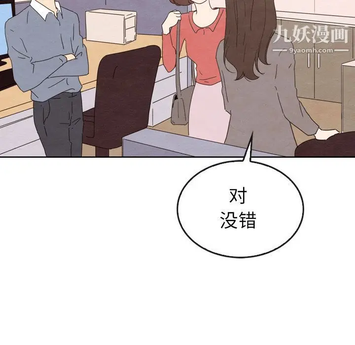 漫画《泰珠小姐的完美婚姻生活》第34话第59张图
