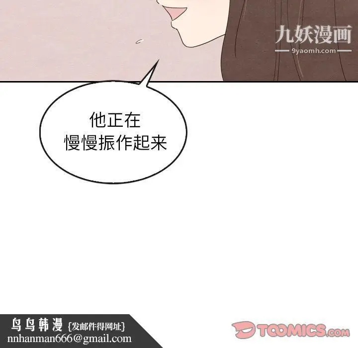 漫画《泰珠小姐的完美婚姻生活》第34话第63张图