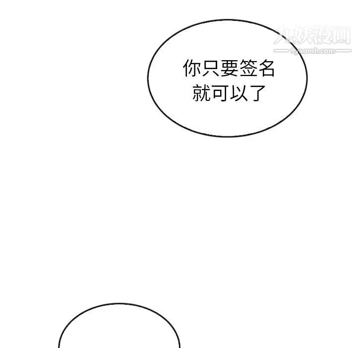 漫画《泰珠小姐的完美婚姻生活》第34话第79张图