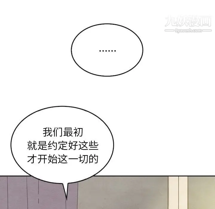 漫画《泰珠小姐的完美婚姻生活》第34话第82张图