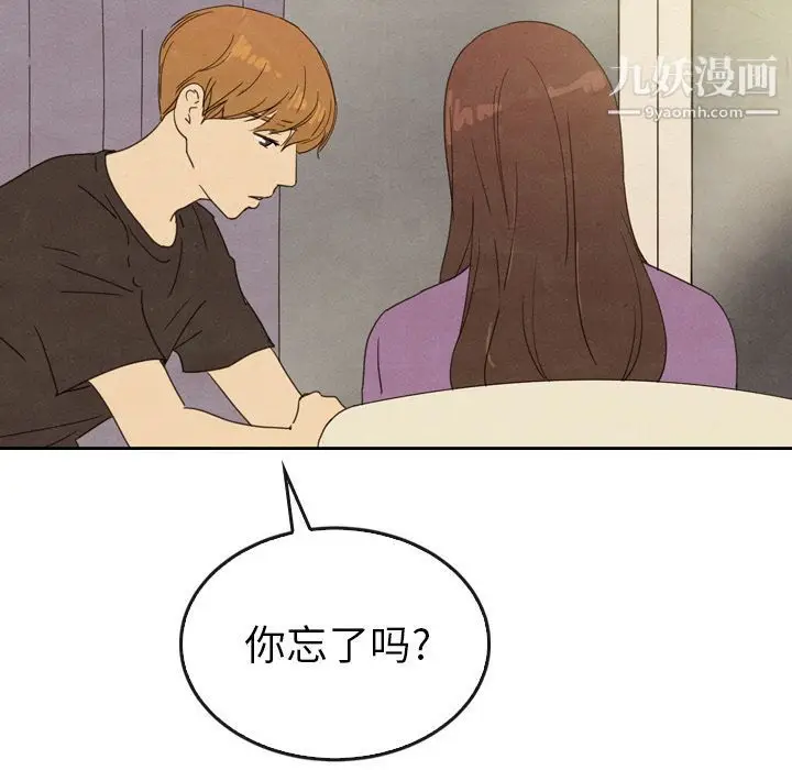 漫画《泰珠小姐的完美婚姻生活》第34话第83张图